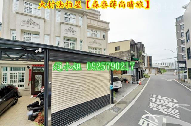 大村拍賣透天-4