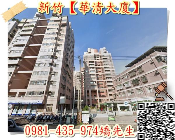 新竹法拍大樓-1