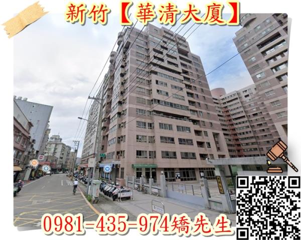 新竹法拍大樓-3