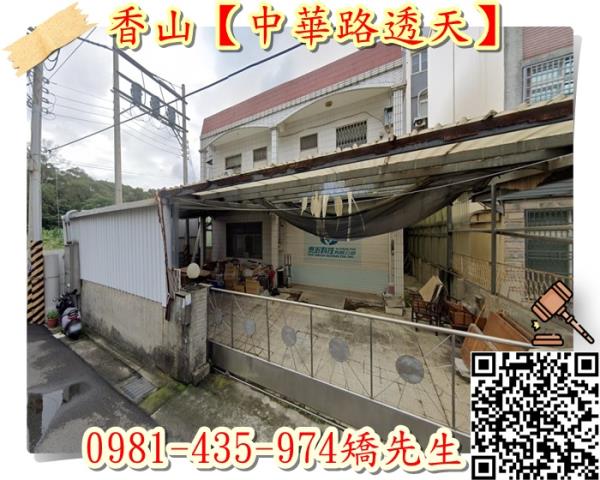 新竹透天拍賣-1