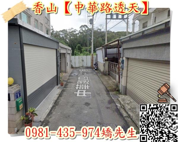新竹透天拍賣-3