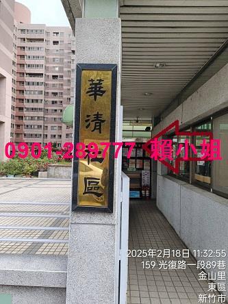 新竹法拍大樓-3