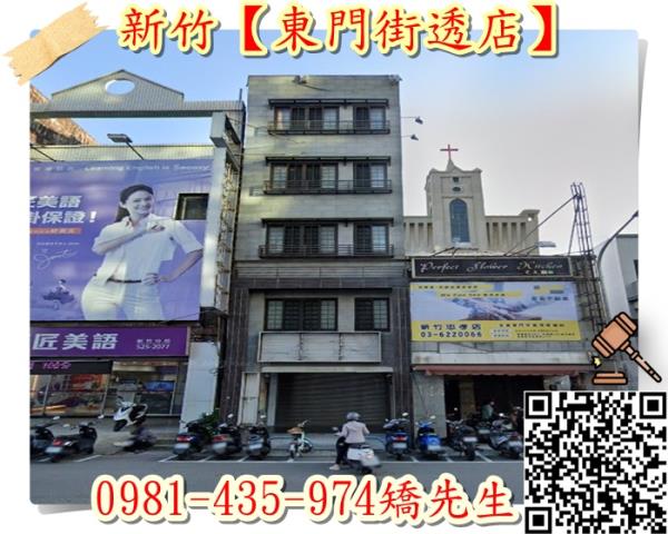 東區透天法拍-1