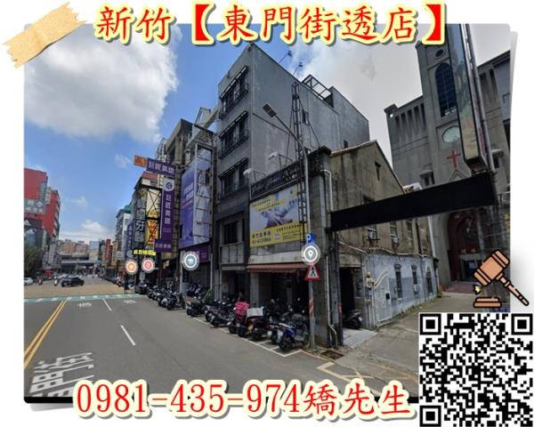 東區透天法拍-2
