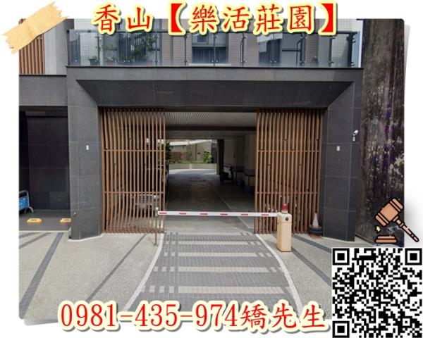 新竹大樓法拍-3