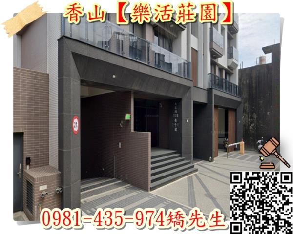 新竹大樓法拍-4