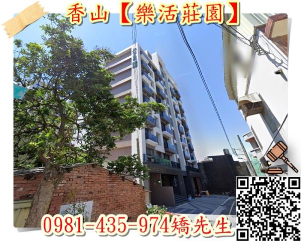 新竹大樓法拍-5