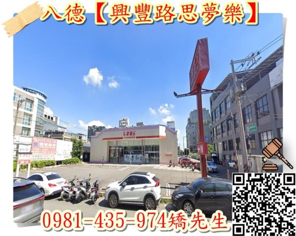 桃園八德店面法拍-2