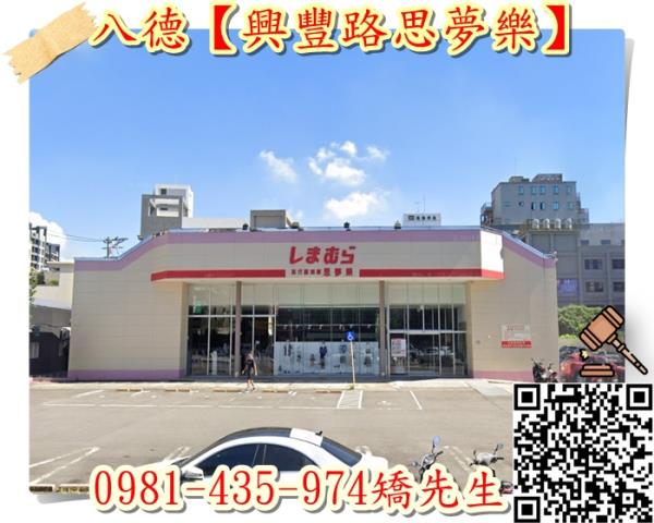 桃園八德店面法拍-1