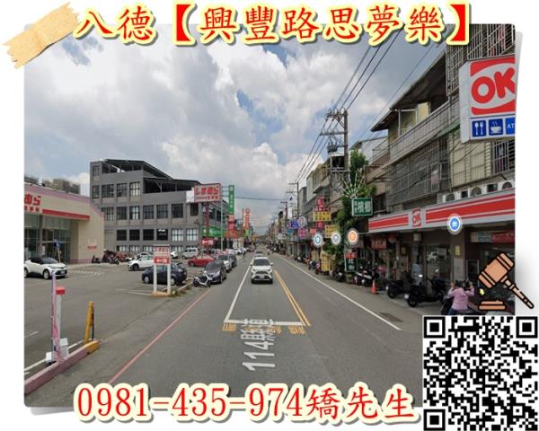 桃園八德店面法拍-4