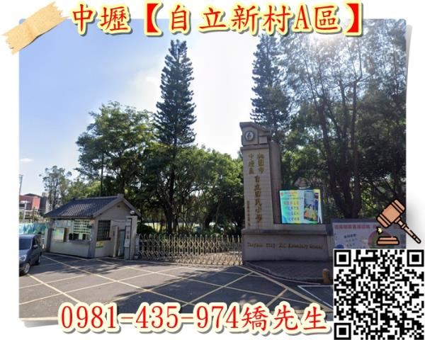 桃園中壢大樓法拍-2