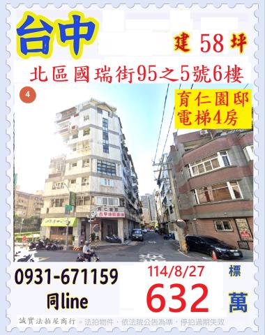 北區華廈法拍-1