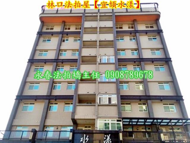 新北林口華廈法拍-3