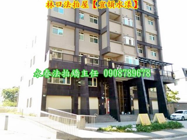 新北林口華廈法拍-5
