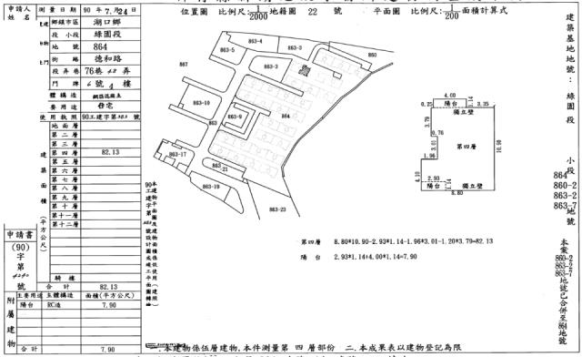 新竹華廈法拍-3