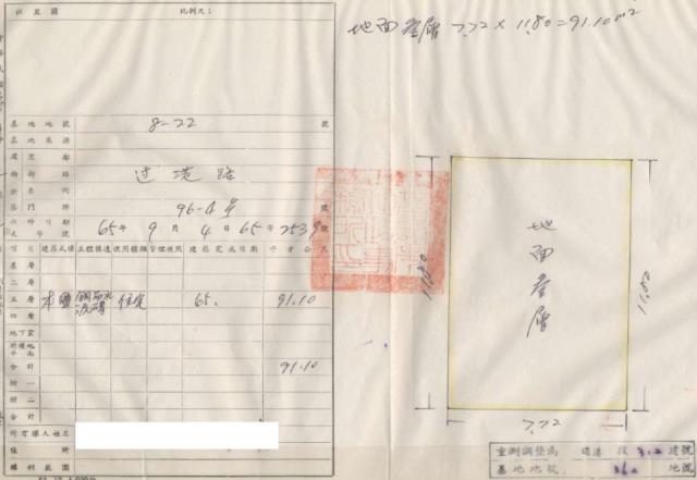 基隆公寓拍賣-3