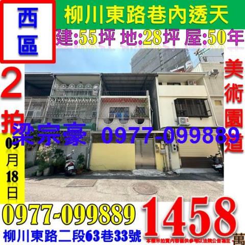 台中西區透天拍賣-8