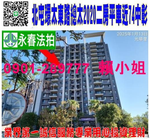 北屯法拍大樓-1