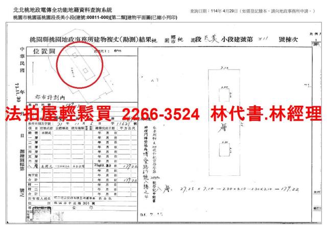 桃園桃園區大樓法拍-14