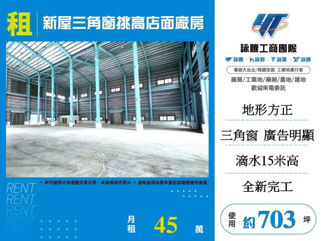 新屋廠房-1