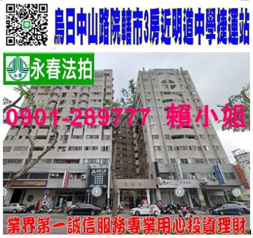 烏日大樓拍賣-1