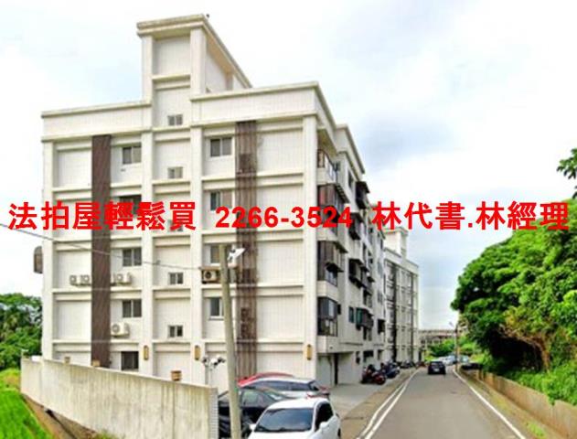 觀音公寓拍賣-10