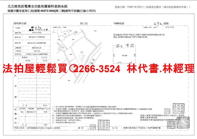 觀音公寓拍賣-14
