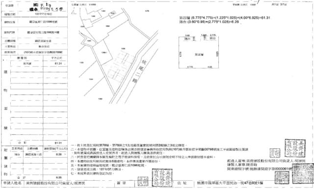 桃園觀音公寓法拍-3