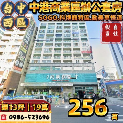 西區大樓法拍-1