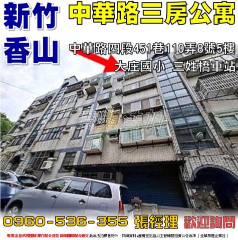 香山法拍公寓-1