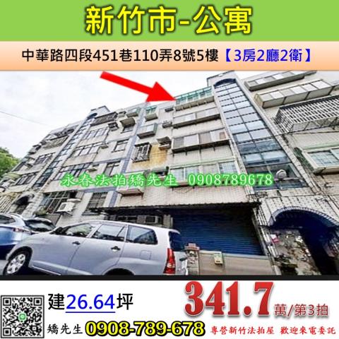 香山公寓法拍-1