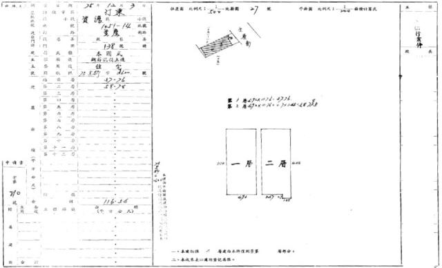 新竹竹東法拍透天-6