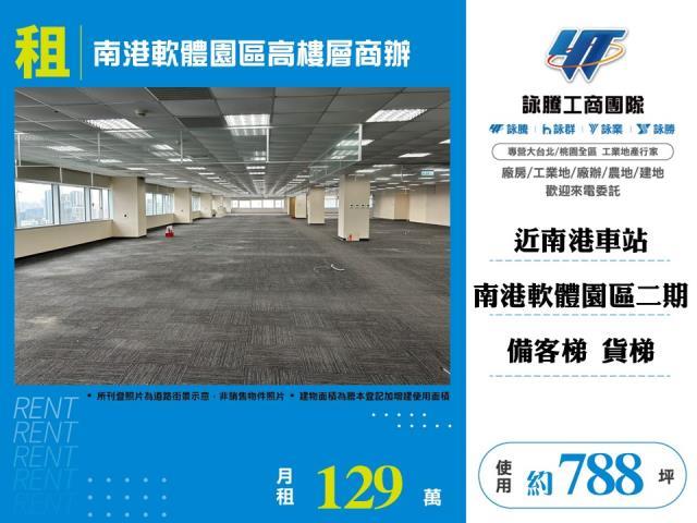 台北南港商辦-1