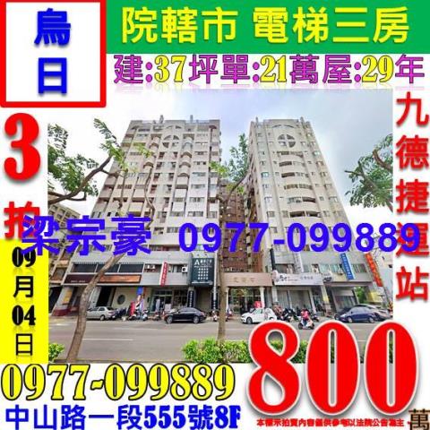台中烏日大樓法拍-7