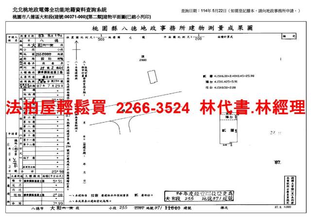 八德大樓法拍-15