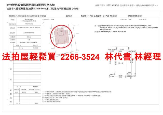 八德透天法拍-13