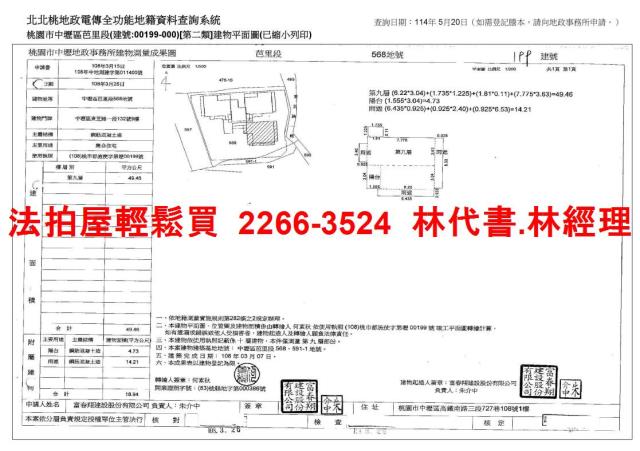 桃園中壢法拍大樓-9
