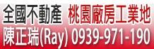 苗栗竹南廠房-3
