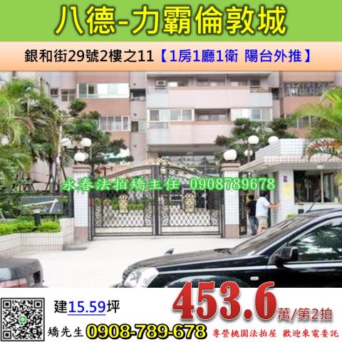 八德大樓法拍-1