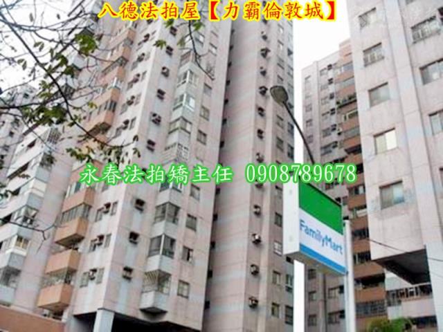 八德大樓法拍-5
