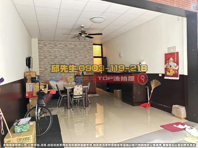 承明法拍｜彰化社頭鄉