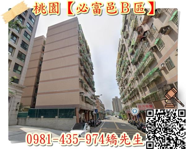 桃園桃園區大樓法拍-4