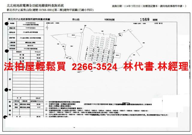 新北汐止法拍透天-14