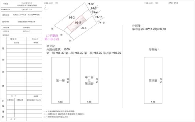 新北公寓法拍-3