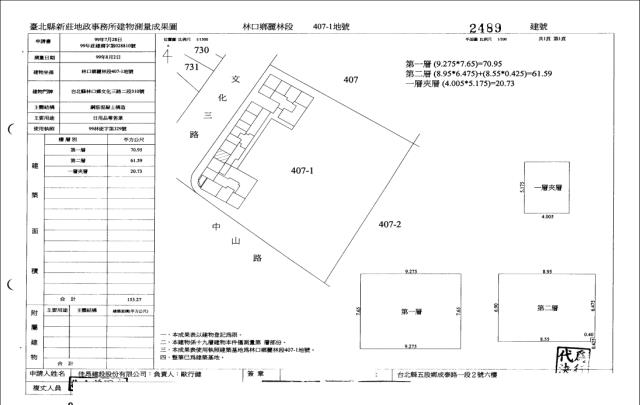 林口大樓法拍-4