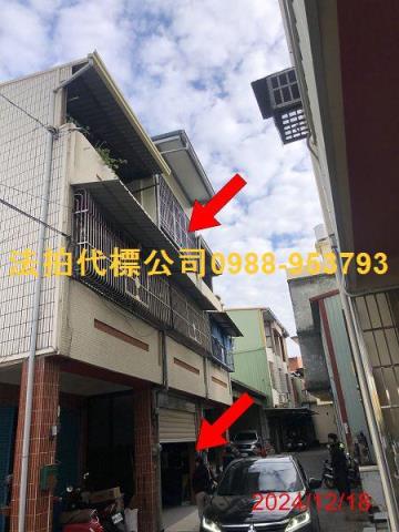 彰化社頭透天法拍-1