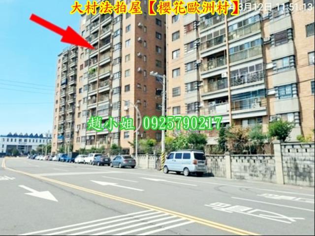 大村法拍大樓-4