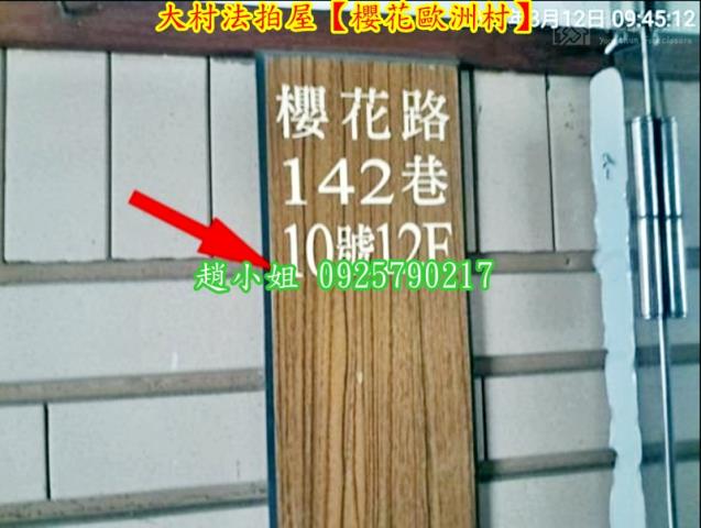 大村法拍大樓-8