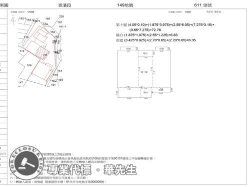 新竹香山華廈法拍-10