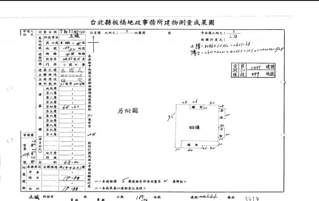 新北土城法拍公寓-5